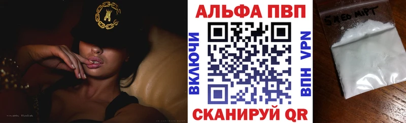 Альфа ПВП кристаллы Володарск