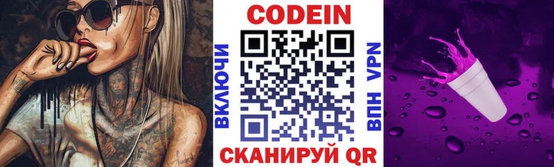 hydra как зайти  Володарск  Кодеиновый сироп Lean напиток Lean (лин)  наркошоп 