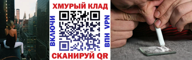Героин белый  даркнет Telegram  Володарск 
