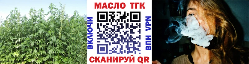 ТГК вейп с тгк  Володарск 